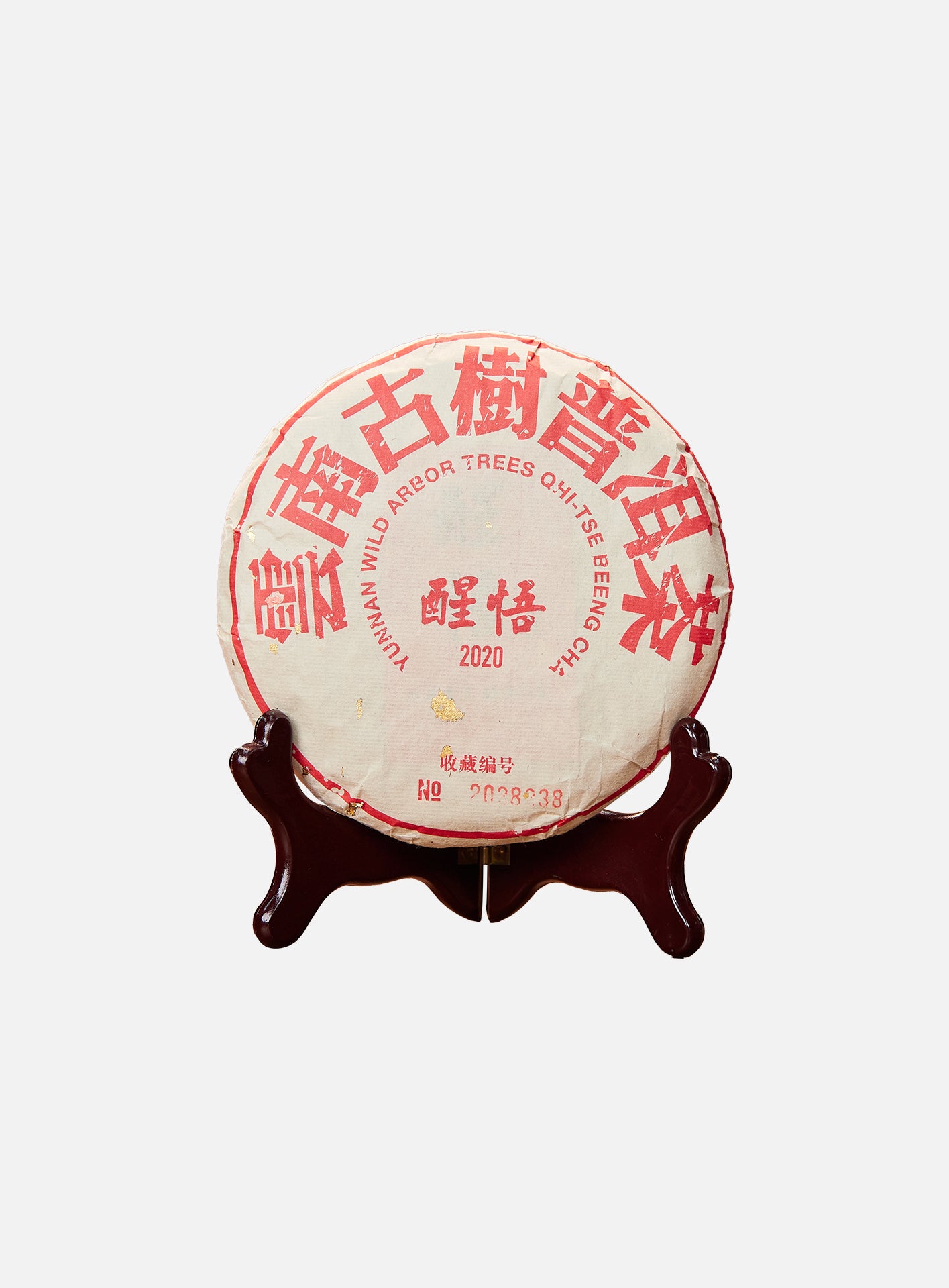 2020年醒悟150g 蓝色礼盒