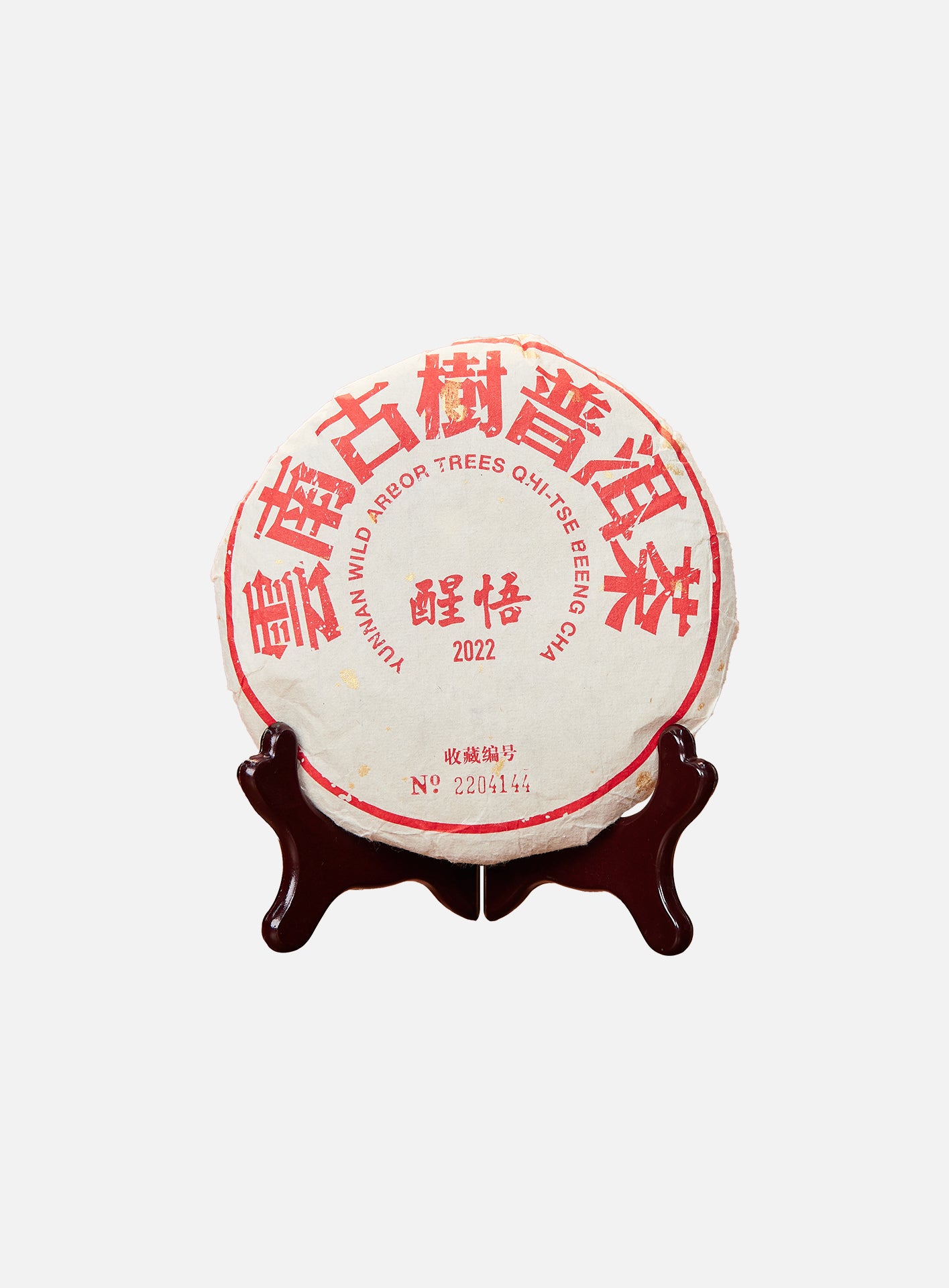 2022年醒悟150g 粉色礼盒