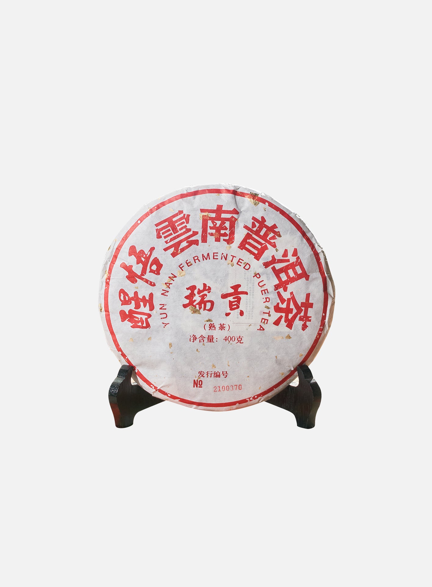 2021年醒悟瑞贡熟普（普洱茶）